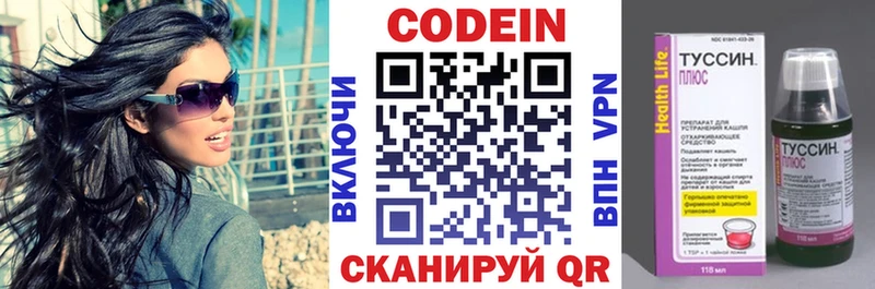 Кодеиновый сироп Lean Purple Drank  цена   Гусев 