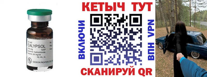 Кетамин VHQ  Гусев 