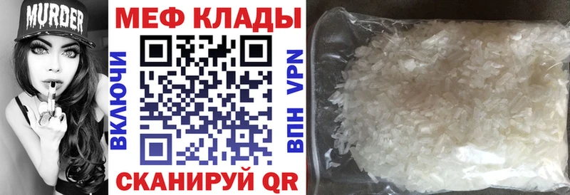 где купить наркотик  Гусев  МЕФ кристаллы 