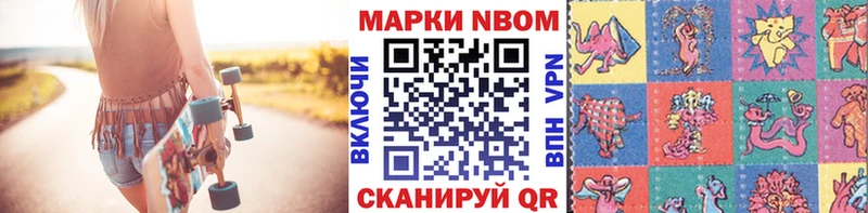 Марки NBOMe 1500мкг  Гусев 